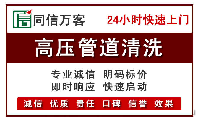 海珠区高压清洗