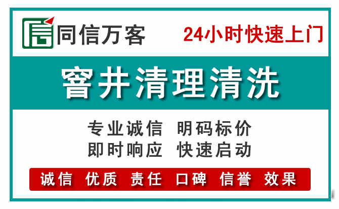 海珠区窨井疏通清理