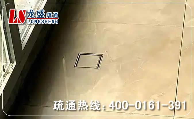 海珠区阳台疏通地漏管道